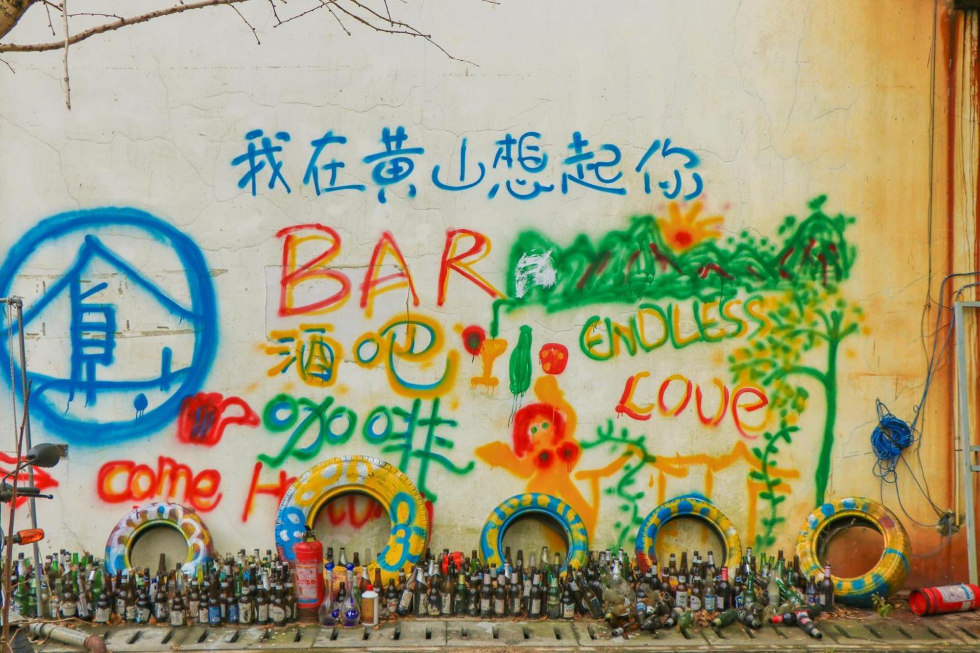 Kunlun International Youth Hostel Huangshan Bagian luar foto
